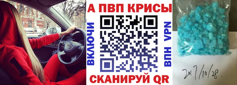цены наркотик  Мамоново  APVP крисы CK 