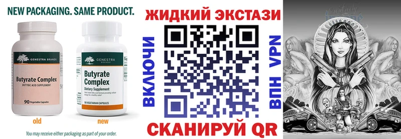 Бутират Butirat  Мамоново 