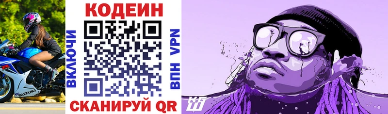 Кодеин напиток Lean (лин) хочу Мамоново