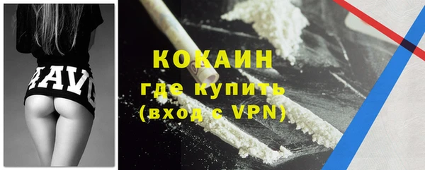 кокаин VHQ Арсеньев