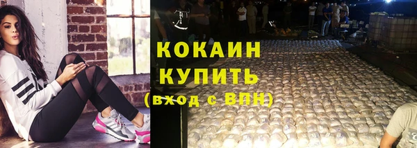 кокаин VHQ Арсеньев