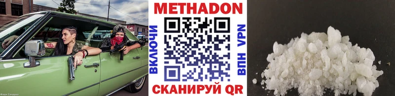МЕТАДОН кристалл  наркошоп  Мамоново 