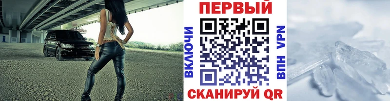 МЕТАМФЕТАМИН мет  купить закладку  Мамоново 